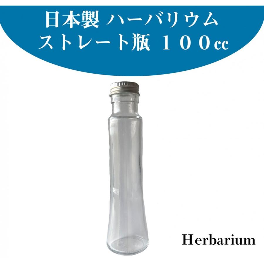 ハーバリウム ボトル 瓶 (ストレート瓶100ml or 丸瓶100ml