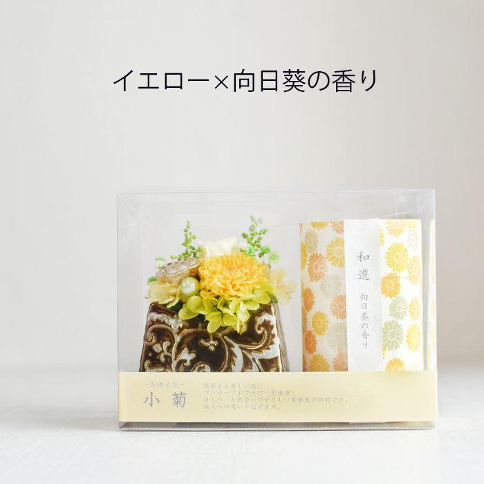 お供え 仏花 お盆 初盆 プリザーブドフラワー お線香セット 仏壇の花