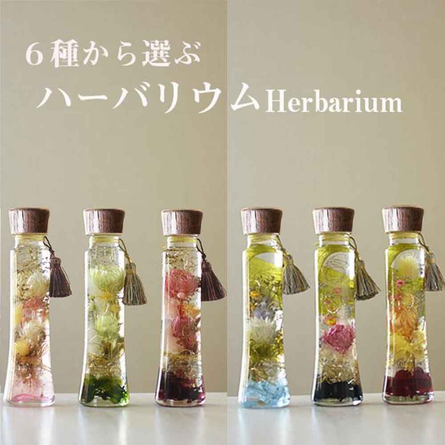 敬老の日 お供え ハーバリウム 仏花 お盆 初盆  仏壇の花 お供え アレンジメント ギフト[お供えウッド100ml]（Yahoo!・Kotohana）