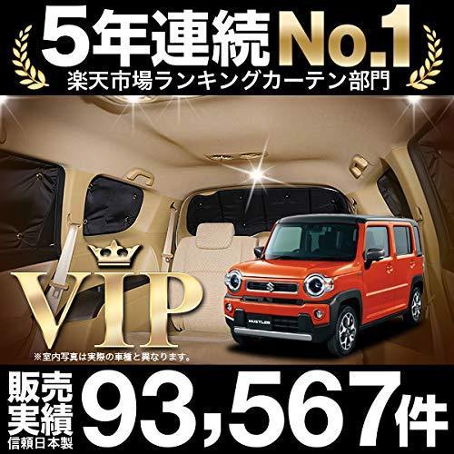 新型 ハスラー Mr52 Mr92s カーテン サンシェード カーフィルム リア用 車中泊 防災 グッズ 01s G022 Re W9ily1lzv7 Www Habitat21 Co Jp