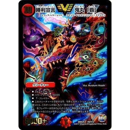 デュエルマスターズ Dmx 25 V09 Vc 勝利宣言 鬼丸 覇 2l M01msbk9pp Kotohugショップ 通販 Yahoo ショッピング