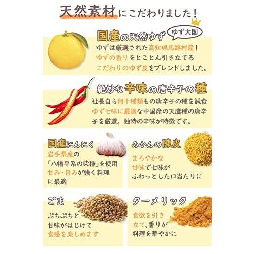 品質検査済 早池峰自然科学興業 Nico食 黄金ゆず七味 90g 七味唐辛子 ゆず七味 ゆずの香り にんにくの旨味 食塩不使用 Cisama Sc Gov Br