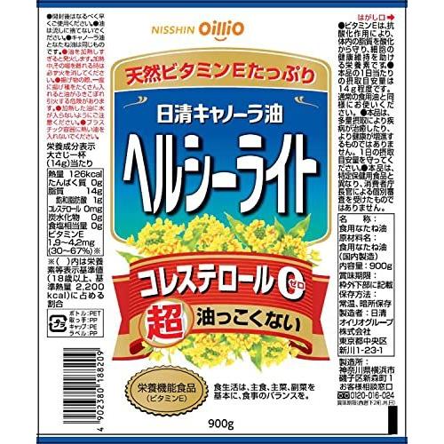 気質アップ 日清オイリオ 日清キャノーラ油ヘルシーライト 900g 2個 Materialworldblog Com