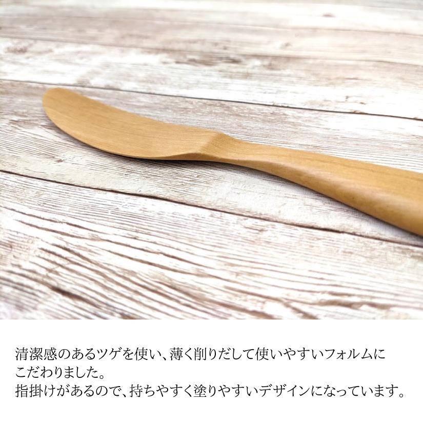バターナイフ ツゲ 木製 天然木 フェアトレード おしゃれ ミャンマー