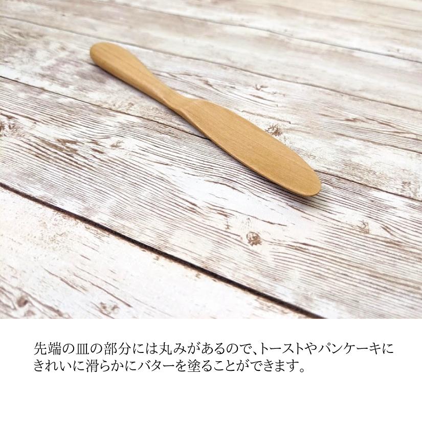 バターナイフ ツゲ 木製 天然木 フェアトレード おしゃれ ミャンマー