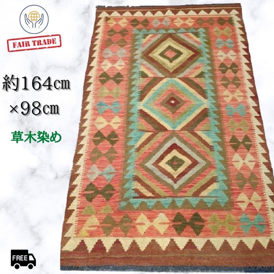 VINTAGEペルシャ手織りキリム高品質272x203cm ☆ペルシャ手織りキリム 玄関マットMサイズ 5 | 三越伊勢丹