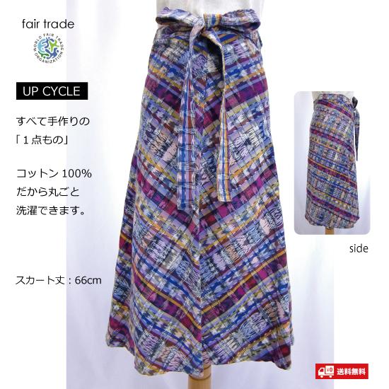 コルテスカート 66cm丈 カラフル絣 パープルミックス Ilo Itoo 巻きスカート アップサイクル フェアトレード １点物 手作り Sale10 Off Com コトカラ 通販 Yahoo ショッピング