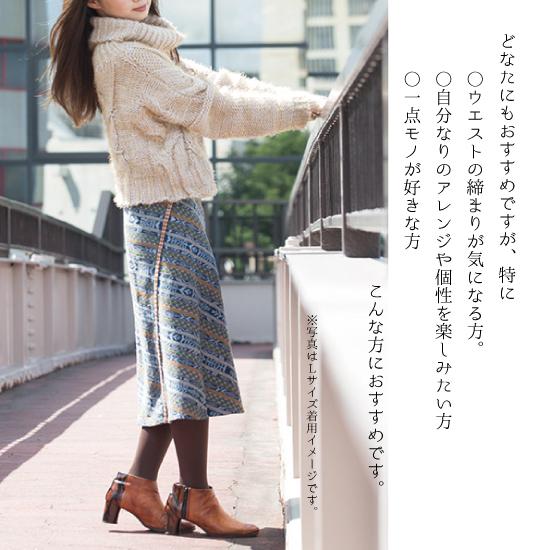 コルテスカート〔66cm丈〕カラフル絣〔オレンジ系〕（ilo itoo