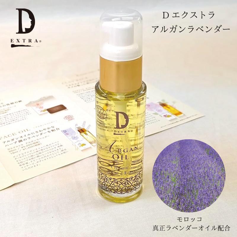 りーたろ☆B品アルガンオイル アルガンオイル 保湿効果 老化防止 モロッコ原産 オーガニック 顔