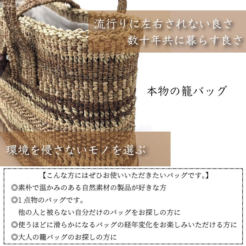 ヒロロ細工 かごバッグ 純国産 女性用 小さめバック 編み組細工