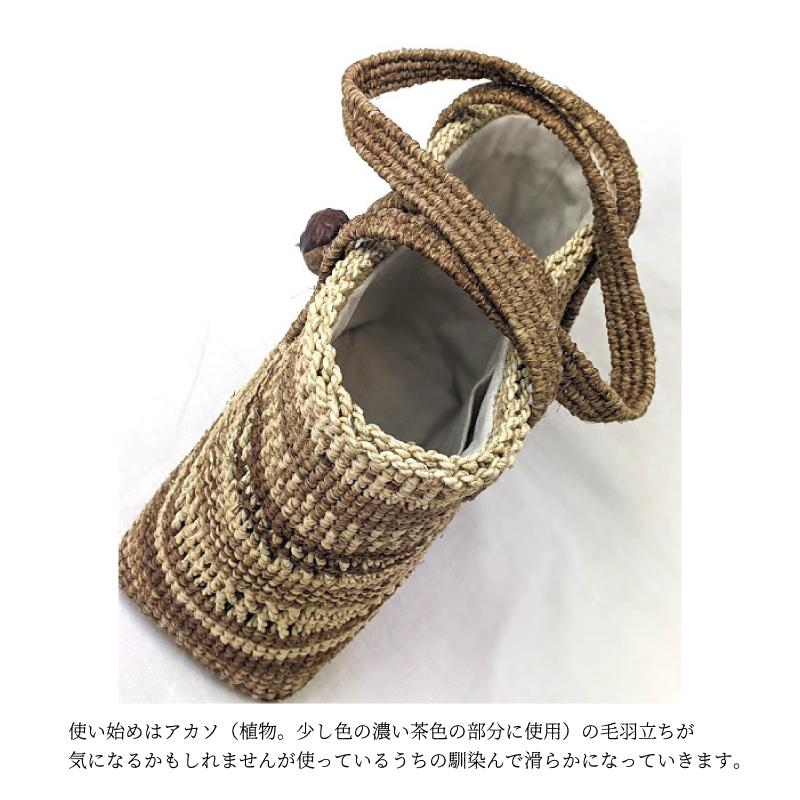 ヒロロ細工 かごバッグ 純国産 女性用 小さめバック 編み組細工
