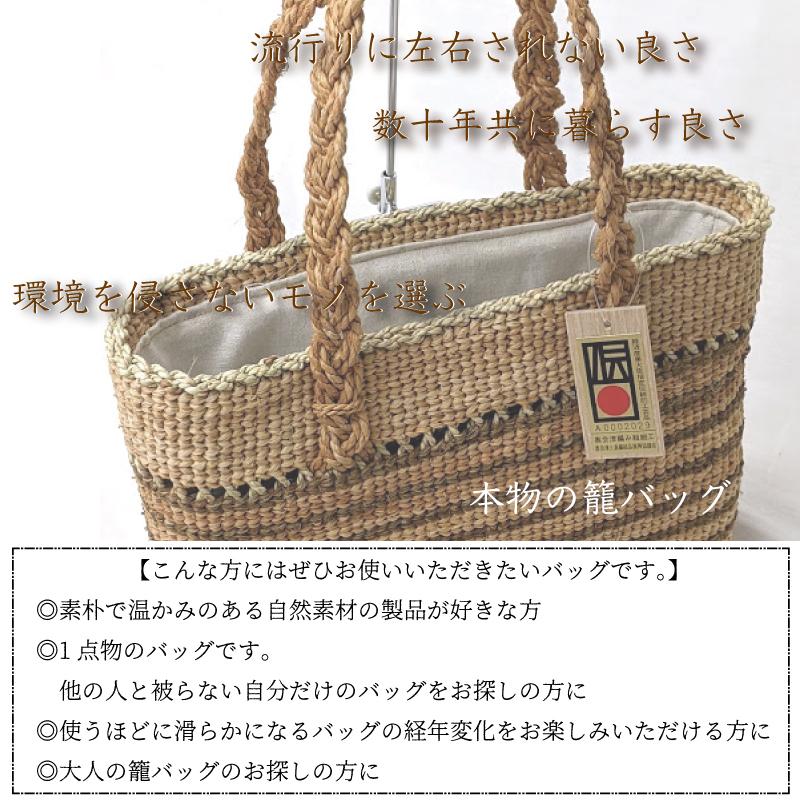 ヒロロ細工 かごバッグ 福島県奥会津 内布・ポケット付き 国産 ヒロロ細工 かごバッグ 福島県奥会津 内布・ポケット付き 国産
