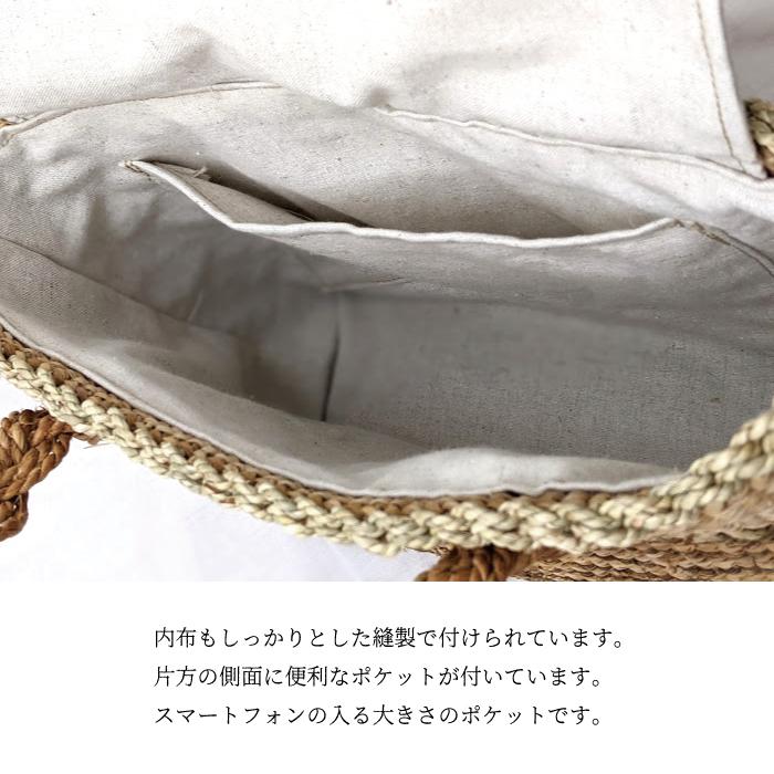 ヒロロ細工 かごバッグ 福島県奥会津 内布・ポケット付き 国産 送料