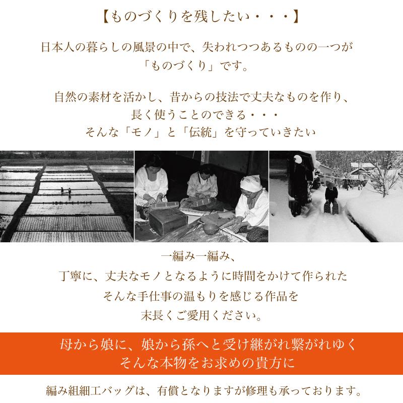 ヒロロ細工 バッグ 匠の技 国産 奥会津三島 編み組細工 かごバッグ 送料無料 一点物 籠バッグ 天然素材 伝統工芸 女性用 内布付き W26.5 543g 小さめバッグの画像