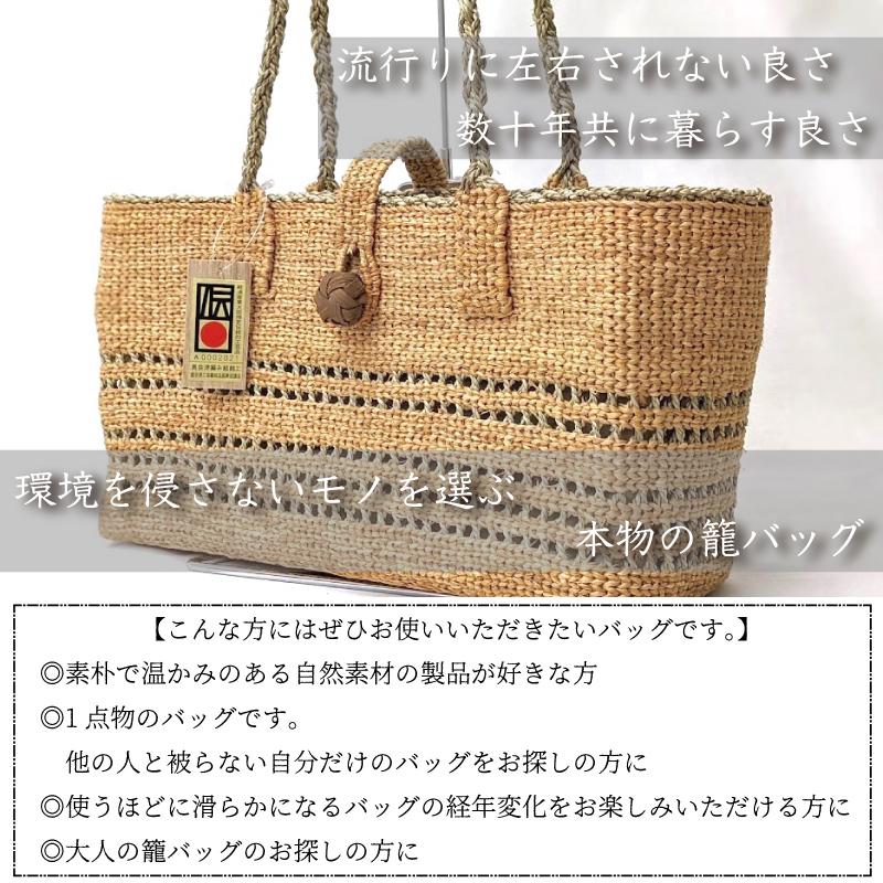 ヒロロ細工 バッグ 匠の技 国産 奥会津三島 編み組細工 かごバッグ