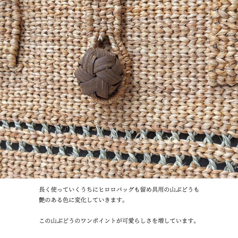 ヒロロ細工 バッグ 匠の技 国産 奥会津三島 編み組細工 かごバッグ