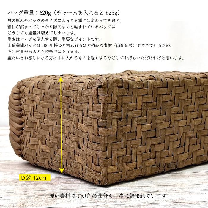 山葡萄かごバッグ 網代編み 福島県奥会津編み組み細工 内布付き 送料
