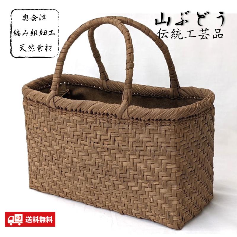 山葡萄かごバッグ 籠バッグ 奥会津かごバッグ 国産 女性用 かごバック