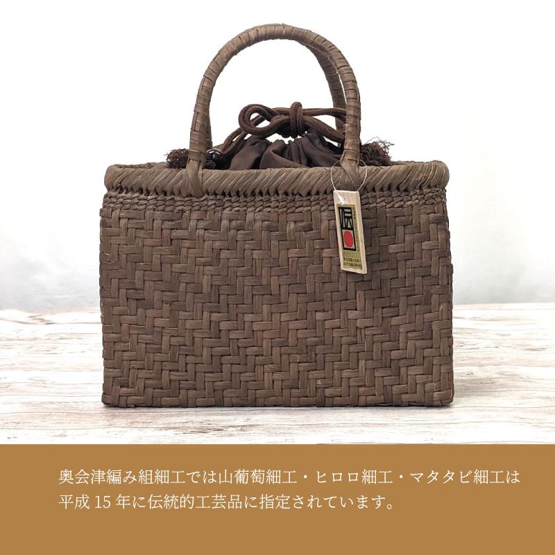 山葡萄かごバッグ 国産 網代編み 奥会津三島 編み組細工 内布付き 送料
