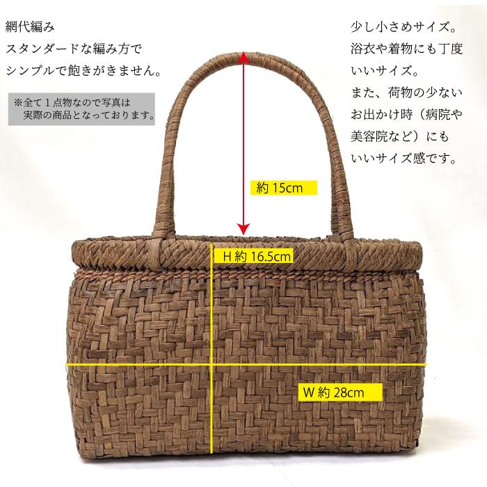山葡萄かごバッグ 国産 網代編み 奥会津三島 編み組み細工 内布 山葡萄かごバッグ 国産 網代編み 奥会津三島 編み組み細工 内布