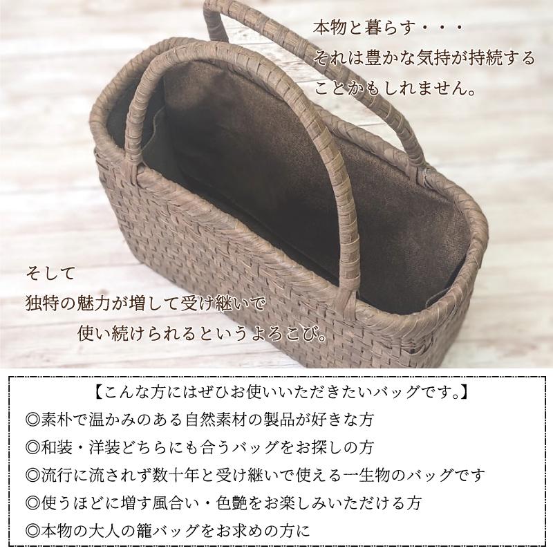 山葡萄 かごバッグ 網代編み 籠 手提げ 内布付き 国産】山ぶどう 網代編み手提げ籠バッグ 内布付(縦長) | 虎斑竹
