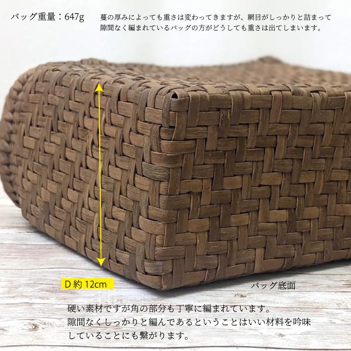 山葡萄かごバッグ 網代編み 福島県奥会津編み組み細工 内布付き 送料