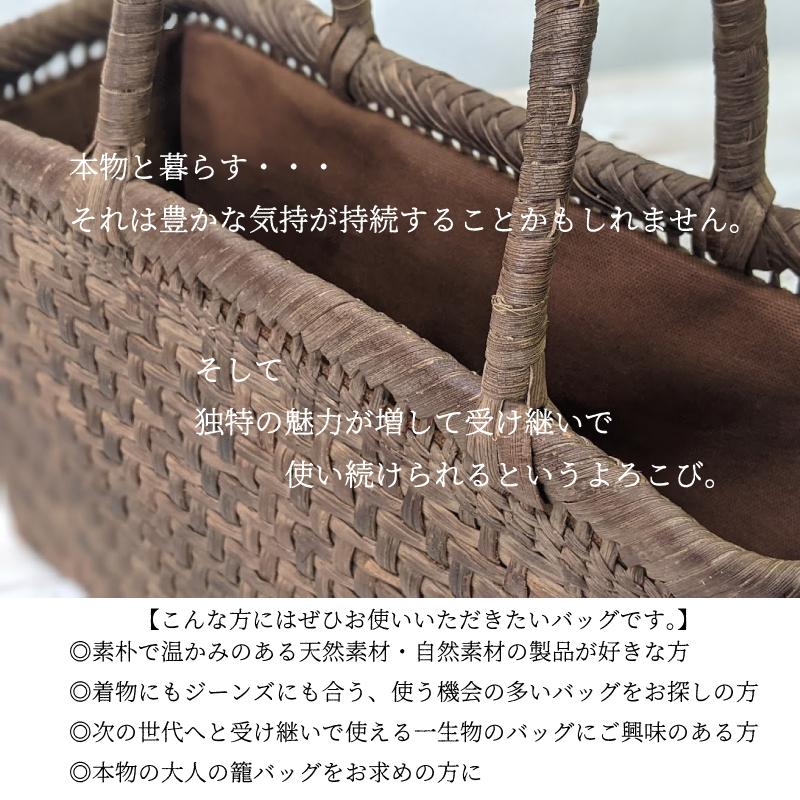 山葡萄かごバッグ 国産 網代編み 奥会津三島 編み組細工 内布
