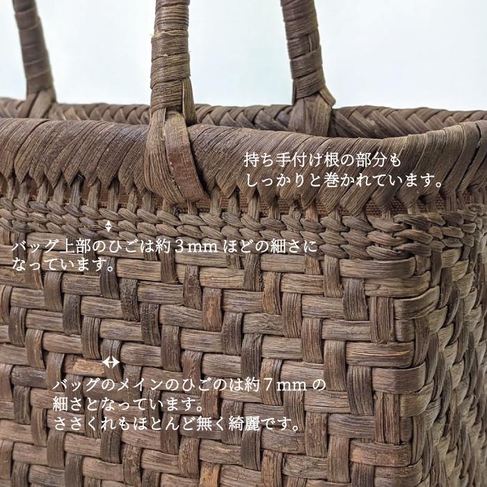 山葡萄 かごバッグ 網代編み 籠 手提げ 内布付き 山葡萄かごバッグ 国産 網代編み 奥会津三島 編み組細工 内布付き 送料