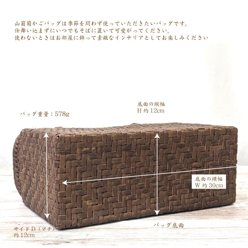 山葡萄かごバッグ 国産 網代編み 奥会津三島 編み組細工 送料無料 内布