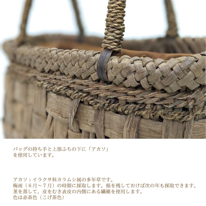 山葡萄かごバッグ 国産 太網代編み 奥会津三島 編み組細工 送料 山葡萄かごバッグ 国産 太網代編み 奥会津三島 編み組細工 送料