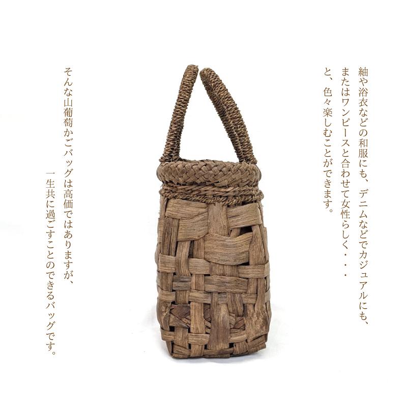 山葡萄かごバッグ 国産 太網代編み 奥会津三島 編み組細工 送料 山葡萄かごバッグ 国産 太網代編み 奥会津三島 編み組細工 送料