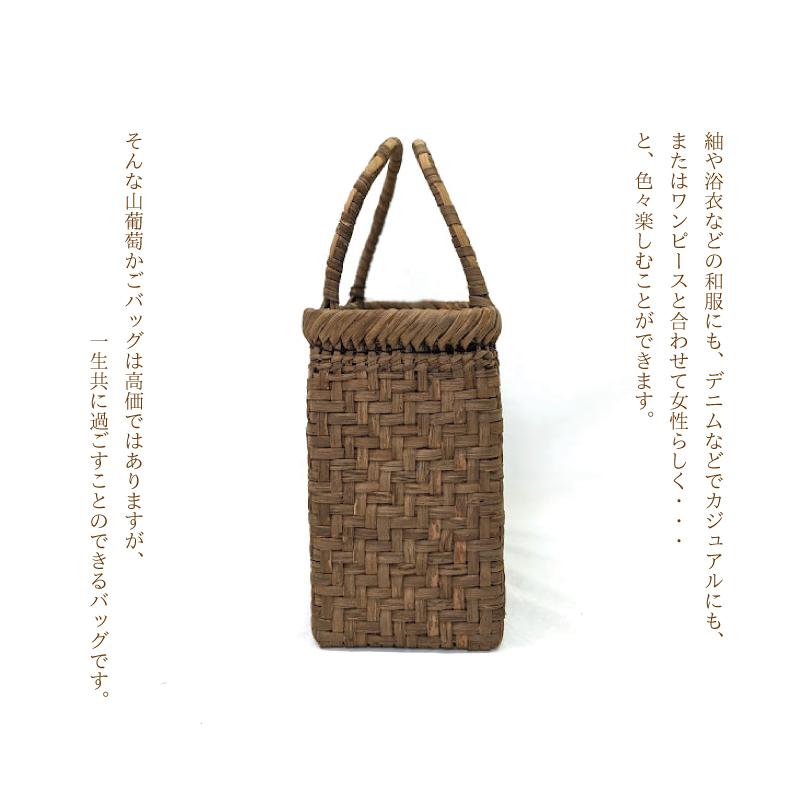 山葡萄かごバッグ 国産 網代編み 奥会津三島 編み組細工 送料 山葡萄かごバッグ 国産 網代編み 奥会津三島 編み組細工 送料