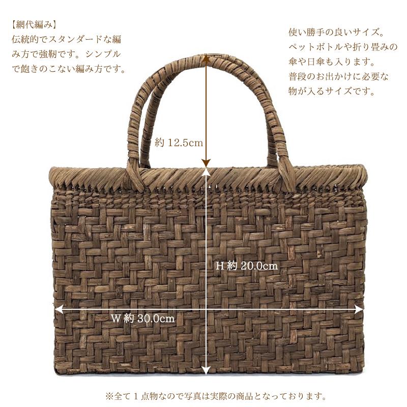 山葡萄かごバッグ 国産 網代編み 奥会津三島 編み組細工 送料 山葡萄かごバッグ 国産 網代編み 奥会津三島 編み組細工 送料