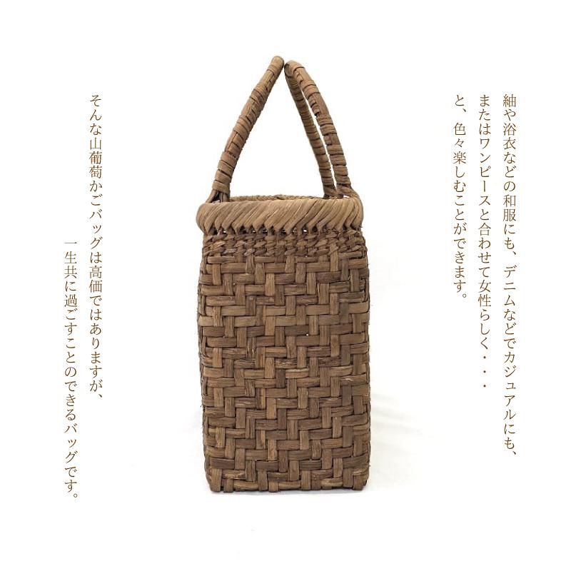山葡萄かごバッグ 国産 網代編み 奥会津三島 編み組細工 送料 山葡萄かごバッグ 国産 網代編み 奥会津三島 編み組細工 送料