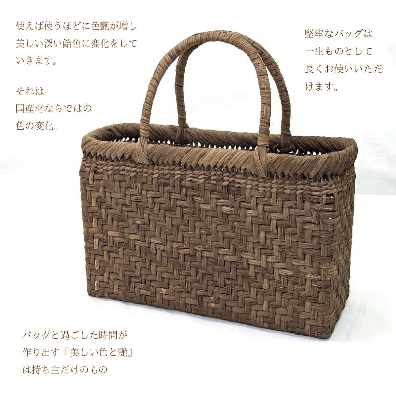 山葡萄かごバッグ 国産 網代編み 奥会津三島 編み組細工 送料 山葡萄かごバッグ 国産 網代編み 奥会津三島 編み組細工 送料