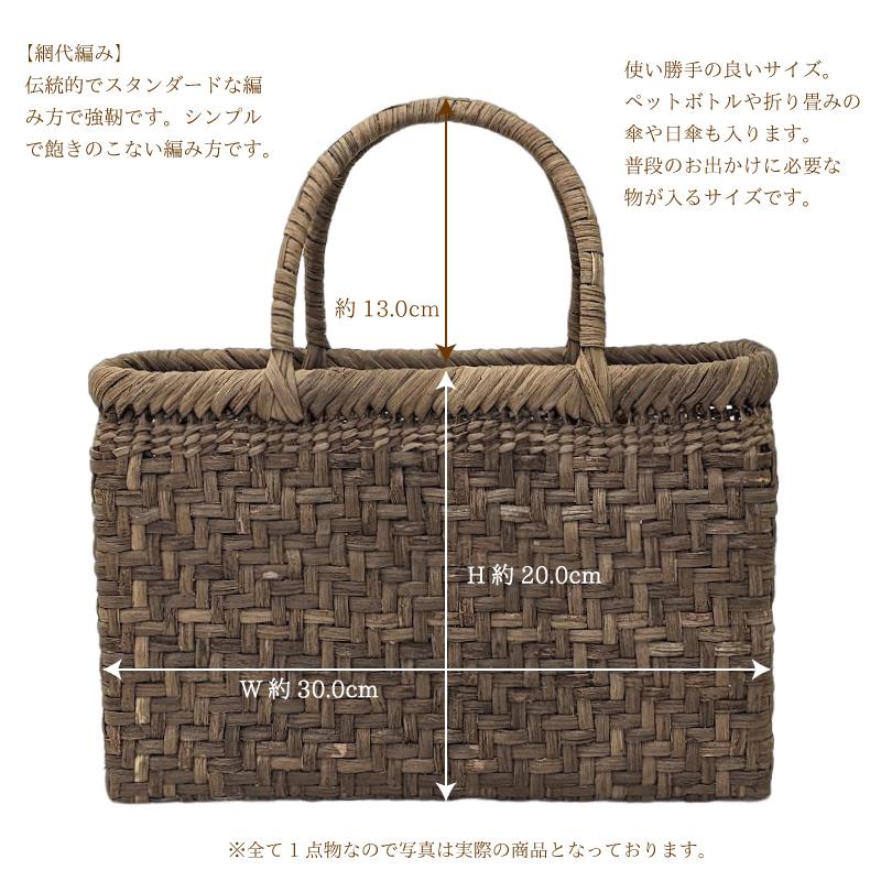 山葡萄かごバッグ 国産 網代編み 奥会津三島 編み組細工 送料 山葡萄かごバッグ 国産 網代編み 奥会津三島 編み組細工 送料