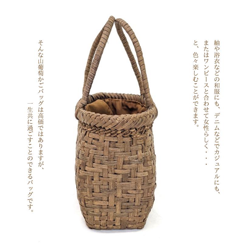 山葡萄かごバッグ 国産 網代編み 奥会津三島 編み組細工 送料