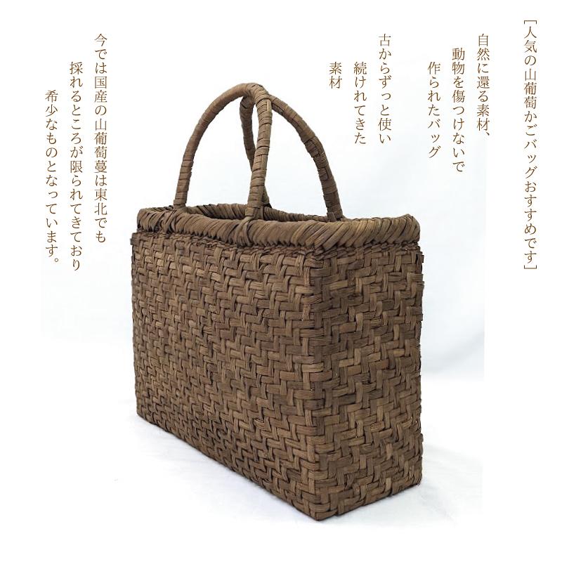 山葡萄かごバッグ 国産 網代編み 福島県産 会津編み組細工 送料 山葡萄かごバッグ 国産 網代編み 福島県産 会津編み組細工 送料