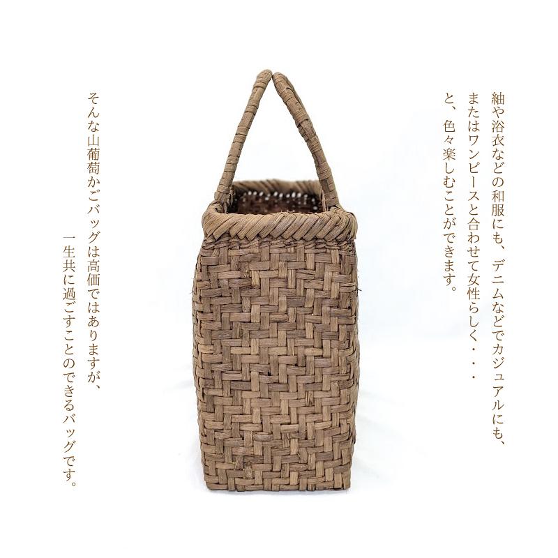 山葡萄かごバッグ 国産 網代編み 福島県産 会津編み組細工 送料 山葡萄かごバッグ 国産 網代編み 福島県産 会津編み組細工 送料
