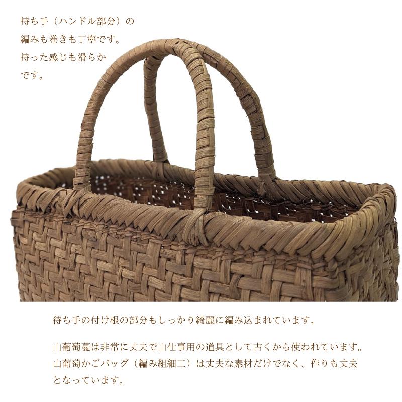 山葡萄かごバッグ 国産 網代編み 福島県産 会津編み組細工 送料 山葡萄かごバッグ 国産 網代編み 福島県産 会津編み組細工 送料