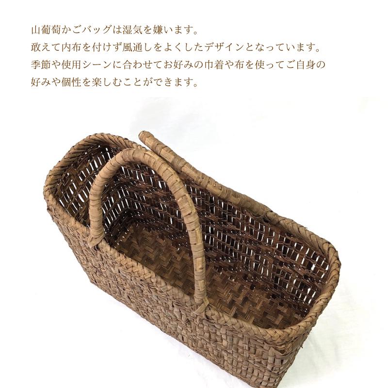 山葡萄かごバッグ 国産 透かし編み×網代編み 福島県産 会津編み 山葡萄かごバッグ 国産 透かし編み×網代編み 福島県産 会津編み