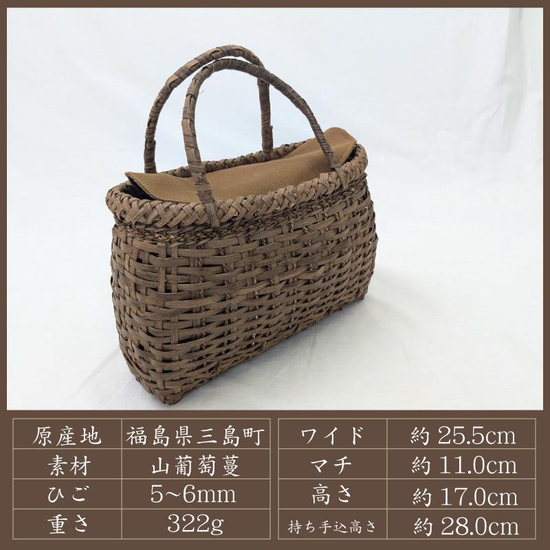 山葡萄かご　福島県三島産 日本の伝統工芸品 奥会津三島町〔山ぶどう〕かごバッグ W29.5