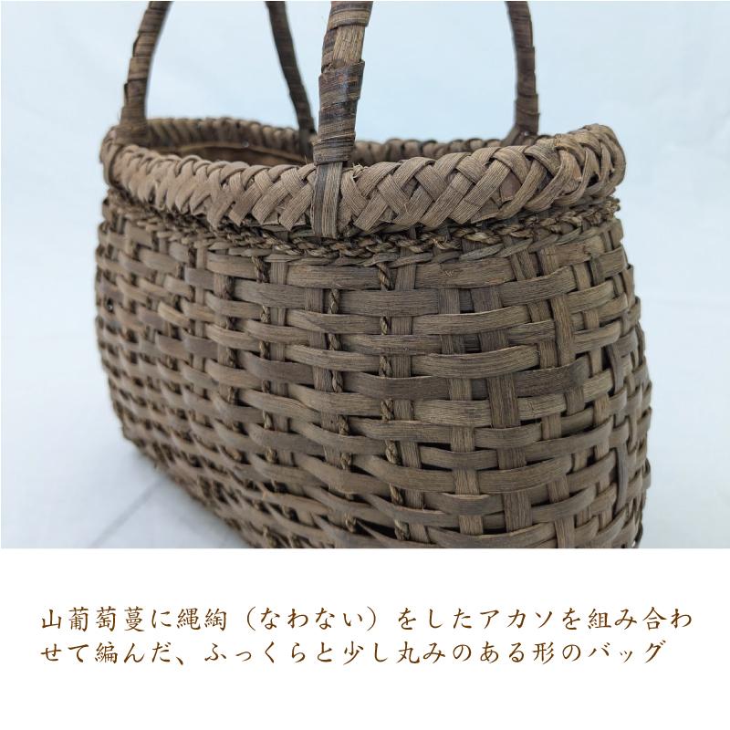山葡萄かごバッグ 国産 ござ目編み 福島県産 奥会津三島 編み組