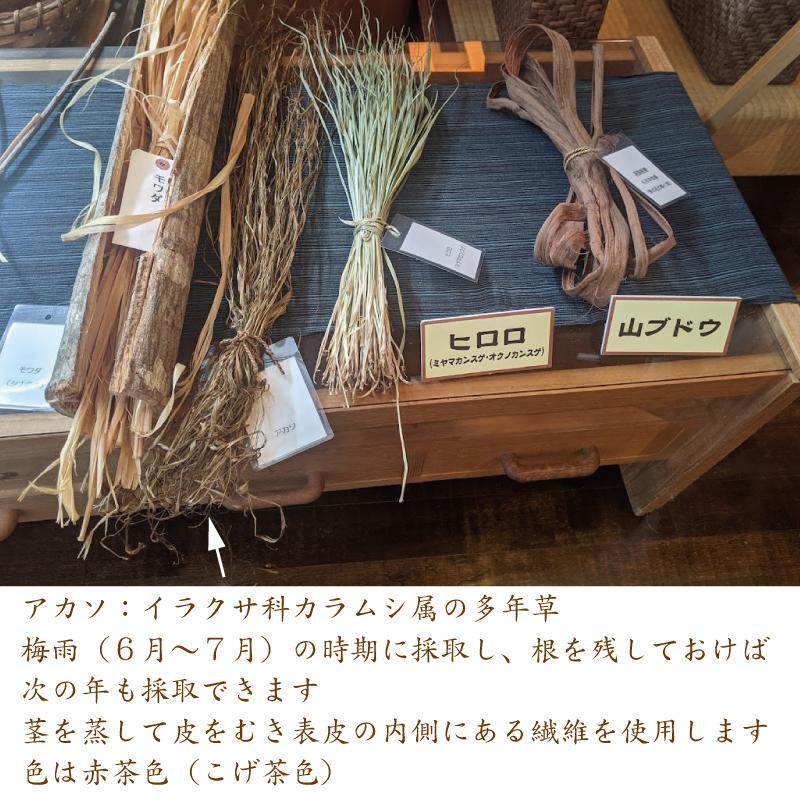 山葡萄かごバッグ 国産 ござ目編み 福島県産 奥会津三島 編み組細工