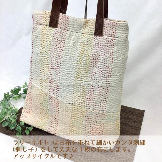 お値引き】ラリーキルトバッグ〔ホワイト〕縦型 アップサイクル 底板 