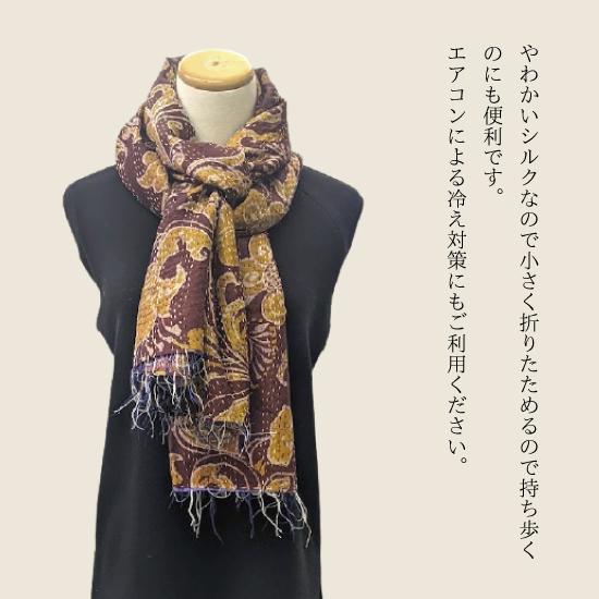 カンタ刺繍 シルクストール〔28〕アップサイクル 手作り 1点物 大判