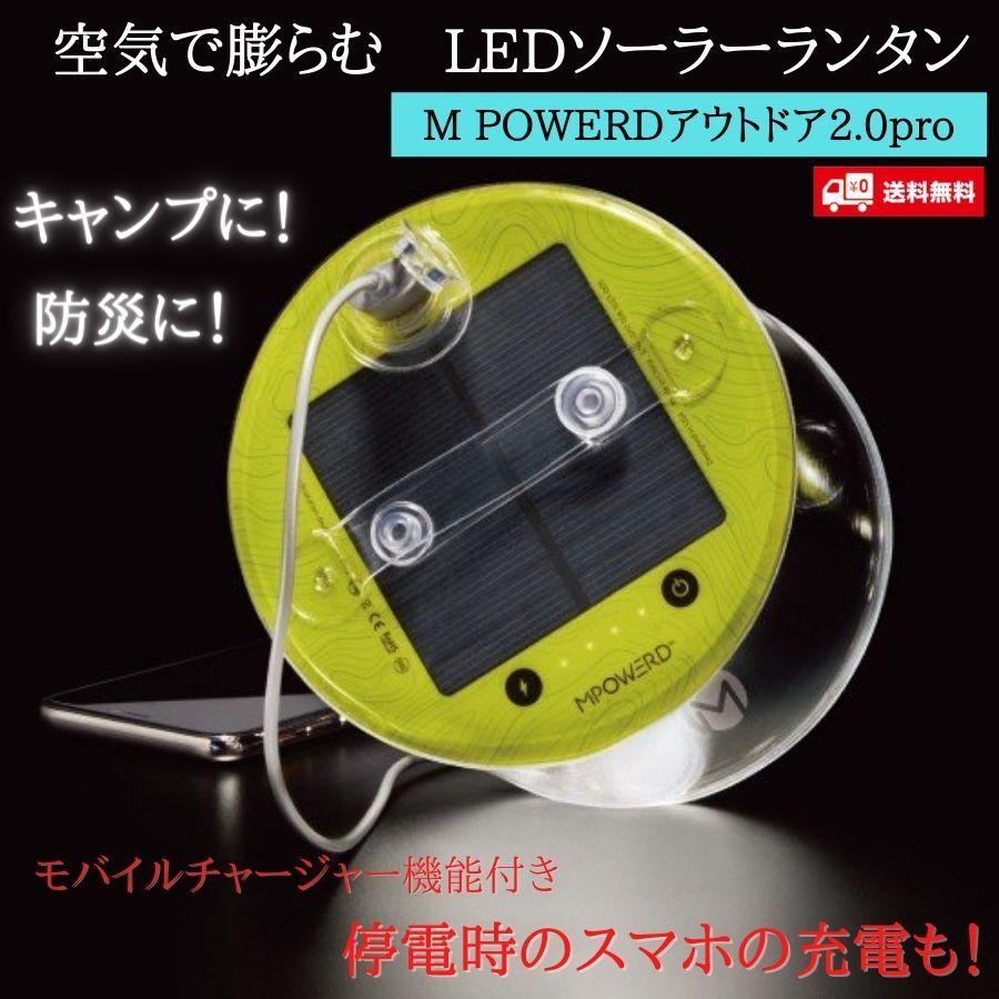ランタン キャンプ アウトドア おしゃれ テント ライト ソーラー