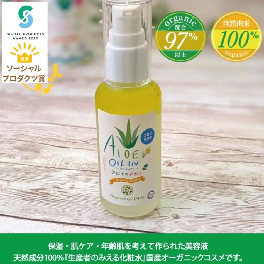 OSJ アロエのチカラ ローションスキンオイルデイクリーム3点セット化粧水美容液 OSJ アロエのチカラ ローションスキンオイルデイクリーム3点セット化粧