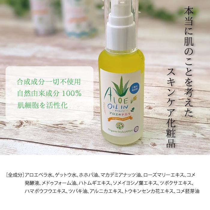 OSJ アロエのチカラ ローションスキンオイルデイクリーム3点セット化粧