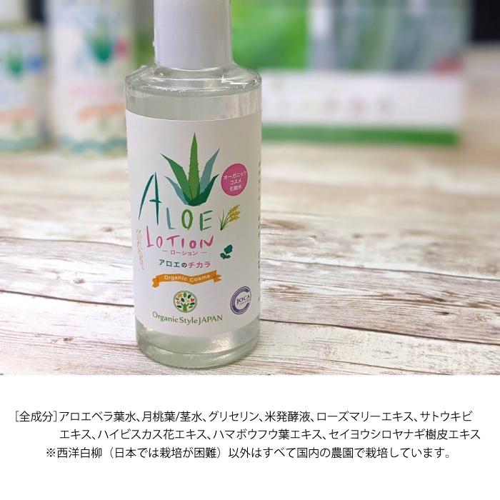 保湿 エイジングケア 肌トラブル対策 アロエ スキンローション